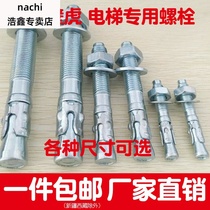 Strong car repair expansion screw car repair gecko pull explosion elevator special expansion bolt m8m10m12m16m20