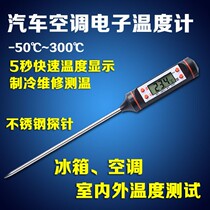 High-precision thermometer for car air conditioning outlet thermometer