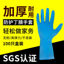 Disposable latex gloves wear-resistant thickened extended rubber gloves waterproof labor-grade gloves for household chores