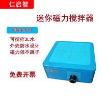 Jintan Earth Laboratory desktop liquid strong magnetic magnetic stirrer 3L small speed regulating magnetic stirrer