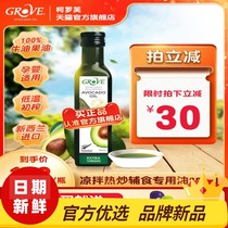 grove Cove New Zealand Avocado oil infant food supplement baby Cold hot fried oil bottle