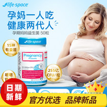 life space Probiotics for pregnant women during pregnancy and lactation for gastrointestinal constipation Probiotics non-prune juice