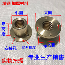 All copper round flange nut T trapezoidal screw screw nut Tr10 12 14 16 20 24 28 30 36