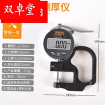 Micrometer thickness gauge measuring thickness high precision 0 001 digital display thickness gauge paper film thickness