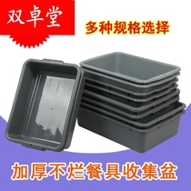 Thickened hotel tableware bowl basket Plastic vegetable basket basin security box basin classification basket Gourmet aviation restaurant