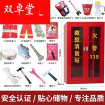 Mini Fire Station fire fighting equipment full set of equipment tools emergency display fire extinguishing box 02 fire cabinet set