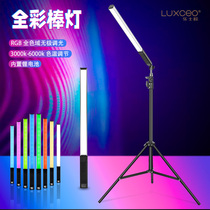LUXCEO Leeseau Q508 Photographic lamp outdoor shooting charging RGB Tonic Light Lamp LED Spotlight Portable Ice Light handheld Tonic Light Stick Live Night Scene Photo Studio Gourmet Portrait portrait Outlet lamp
