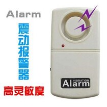 Vibration alarm household ground vibration sensor burglar alarm vibration alarm door and window alarm