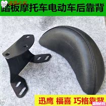 Backrest tram back back back shelf Shelf shelf battery car electric vehicle rear seat bracket Universal