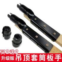 Ceiling extension screw sleeve special wrench screw artifact simple installation convenient integrated installation free adjustment