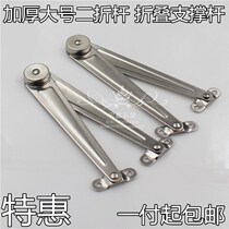 Two-fold cabinet door support rod bracket stopper folding rod furniture rod movable support upper flap rod