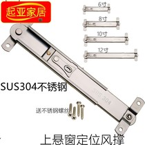 Upper suspension window 304 stainless steel sliding support stopper push-pull plastic steel window brace open telescopic rod window two-link