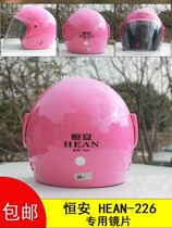 Hengan hean-226 228 Electric Car Helmet Lens Winter Mask Motorcycle Full Helmet High-definition Windshield