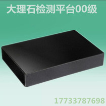 Marble platform Class 00 granite flat ruler square ruler V-frame inspection flat measuring platform