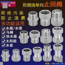 Toilet water stop valve special door stop back and back flow back one-way check angle valve anti-backwater check valve