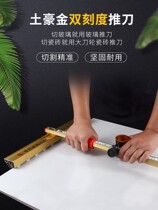 Ceramic tile cutting artifact glass knife Diamond stroke thick glass push knife T-type multifunctional heavy-duty universal cutter