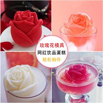 Chocolate hollow rose mold silicone Tanabata Valentines Day three-dimensional mousse sandblasting cake pattern decoration Mill