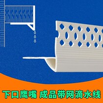 New eaves window sill eagle mouth drip line exterior wall pvc plastic lower cornice finished drip strip grid