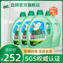 White pigeon laundry liquid whole box batch household fragrance long-lasting promotional combination Taiwan imported laundry detergent 4 bottles 28 pounds