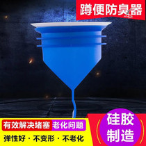 Squatting stool Deodorizer Toilet Cloverware Squatting toilet Deodorant Core Toilet Anti-Smell sealing stopper Squatting Pan Cover