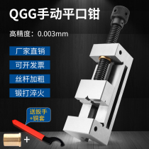 QGG precision manual flat pliers grinder high precision right angle vise 2 inch 3 inch 4 inch 6 inch milling machine bench pliers
