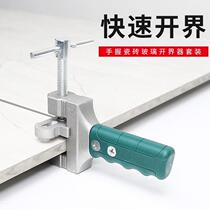 Hand-held glass knife tile cutter cutting artifact scratching tile opener Diamond scratching thick glass household