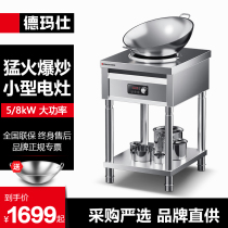 De Marsee commercial induction cookers 5000W High power commercial concave explosion Vertical Electric Stir-fry Stove Hotel electric frying stove