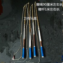  Grassland grazing bullwhip sheep whip horse whip bullwhip old-fashioned film and television props horse whip to catch a carriage