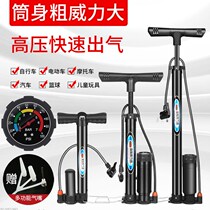 Air pump bicycle car Home portable small electric battery universal air pipe inflatable bucket basketball hydraulic