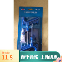 Sford Tire Tire 650 Vacuum Tire Car Motorcycle Battery Car Double-sided Vulcanized Rubber Plug Repair Set