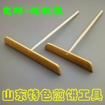 Bamboo wood household pancake fruit tool bamboo scraper board brush supplies noodle cake burritos push beach pancakes rotating flat bottom