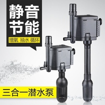 Fish tank aerator filter three-in-one dual-purpose aeration pump circulation system Mini goldfish ornamental fish