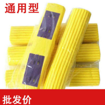 Sponge head in half folded rubber cotton mop head sponge mop head replacement sponge mop sponge mop head mop