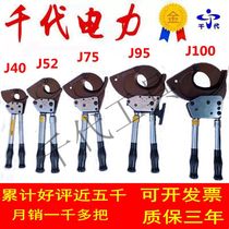 Steel strand breaker hydraulic shear wire electric multifunctional wire stripper J52 cable cutter ratchet s electric wire shear imported