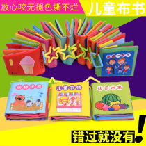 Baby hands-on book Little Confucianism early teaching can not tear can bite 3DIY multifunctional baby cloth book loan educational toy