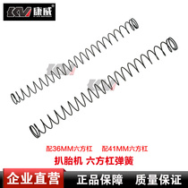 Tire removal machine Tire machine accessories 36 38 41mm wide six-party bar spring hexagonal Rod vertical shaft spring compression spring