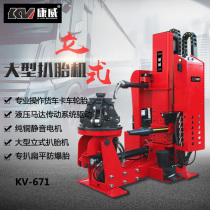 Automatic large tire stripping machine Tire changer Vertical and horizontal vacuum tire hydraulic truck and bus tire changer KV671