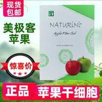 Meiji Apple stem cell nourishing maintenance small molecule peptide Baoran official website Singapore original spot