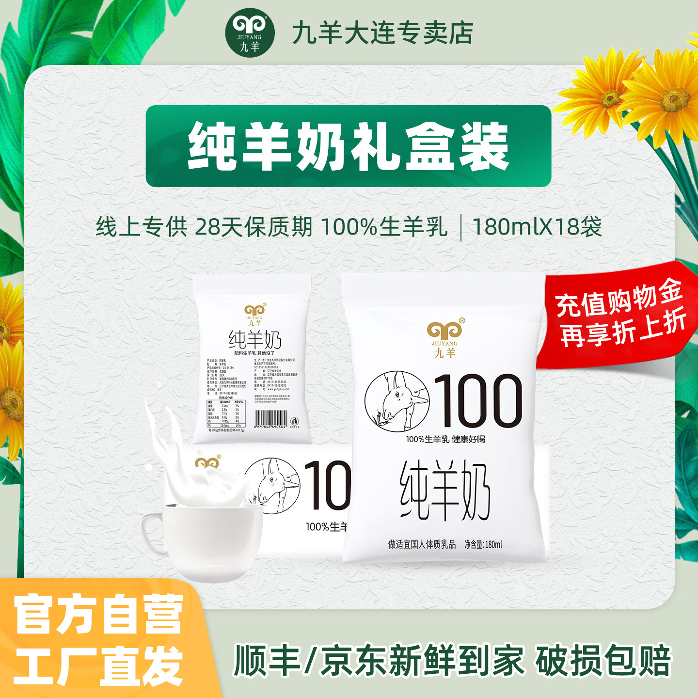 低温纯山羊奶-低温纯山羊奶促销价格、低温纯山羊奶品牌- 淘宝