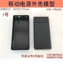 Concert hidden 5 Number of battery case assembled mobile power shell model Tibetan battery 18650 Charging Baokit stock