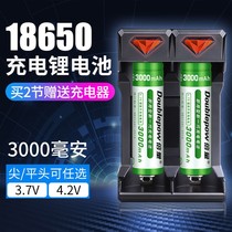 18650 Lithium battery charger can be filled with 3 7v 4 2v Electric mosquito flapping small fan outdoor intense light flashlight battery