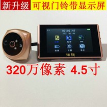 Video doorbell with display home HD 3.2 million automatic capture anti-theft surveillance video cat eye 4 5 inch