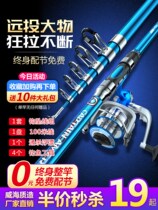 Bodice Fish Sea Pole Throw Rod Fishing Rod Suit Combined Full Set Special Price Ultra Hard Big Things Far Throw Rod Metal Wheel