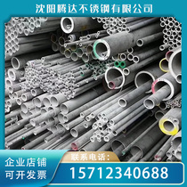 304 stainless steel pipe 316L hot rolled industrial stainless steel pipe 310S304L stainless steel industrial pipe spot