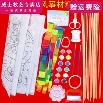 diy kite teaching materials activity children hand made material package blank color painting homemade kite