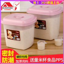 Metering rice bucket Insect-proof moisture-proof sealed bucket Household 20 pounds of rice tank rice box Rice storage tank rice storage box Kitchen