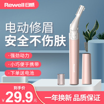 Riwei electric eyebrow dresser Lady automatic eyebrow hair removal beauty trimmer painless eyebrow shaving instrument artifact