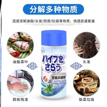 4 bottled stool boat jueyan dissolving artifact sewer floor drain toilet toilet blockage dredge pipe dredging agent