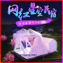 Outdoor Large Inflatable Bubble House Net Red Shake Sound Bilayer Closed Gas Shelf Tent Minjuku Hotpot Hotel Starry House