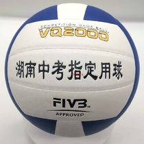 Hunan senior high school entrance examination special volleyball hard volleyball competition training volleyball senior high school entrance examination student special VQ2000
